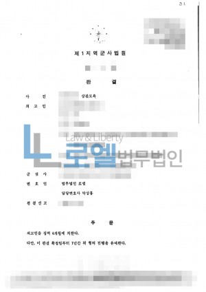 판결문 이미지