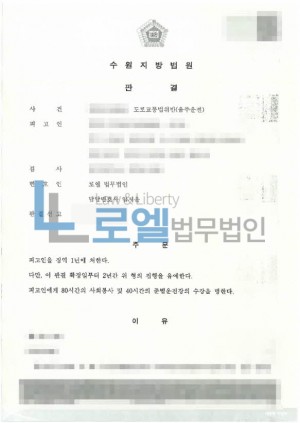 판결문 이미지