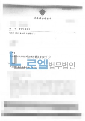 판결문 이미지