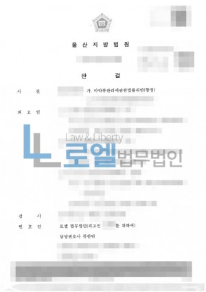 판결문 이미지