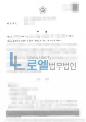 판결문 이미지