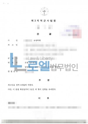 판결문 이미지