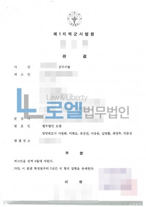 판결문 이미지