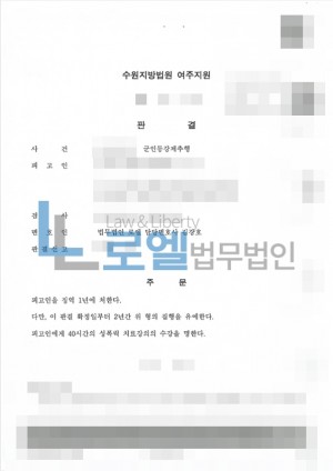 판결문 이미지