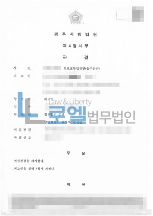 판결문 이미지