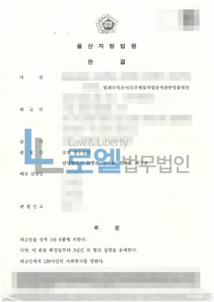 판결문 이미지