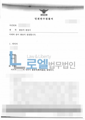 판결문 이미지