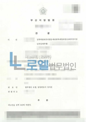 판결문 이미지