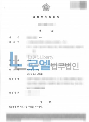 판결문 이미지