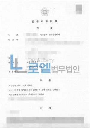판결문 이미지