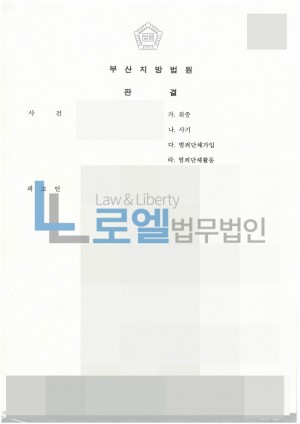 판결문 이미지