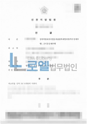 판결문 이미지