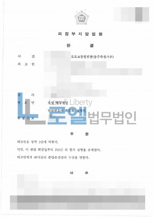 판결문 이미지