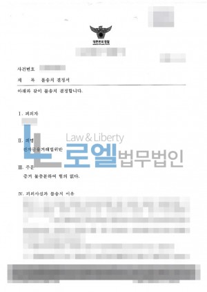 판결문 이미지
