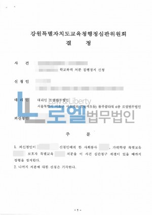 판결문 이미지