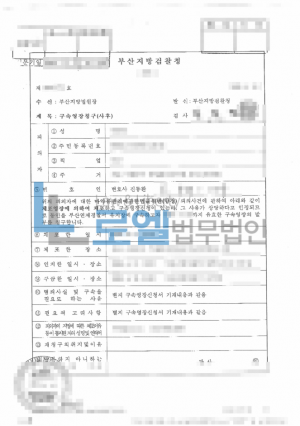 판결문 이미지