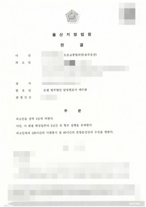 판결문 이미지