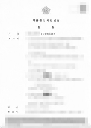 판결문 이미지