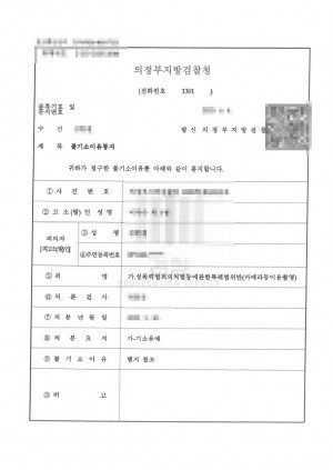 판결문 이미지