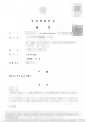 판결문 이미지