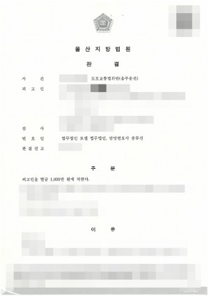 판결문 이미지