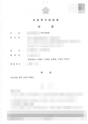 판결문 이미지