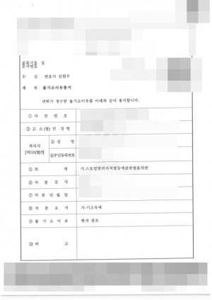 판결문 이미지