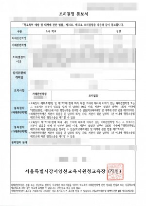 판결문 이미지