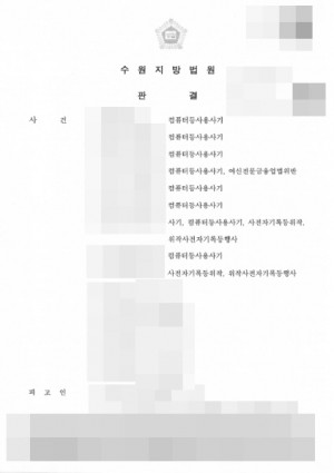판결문 이미지