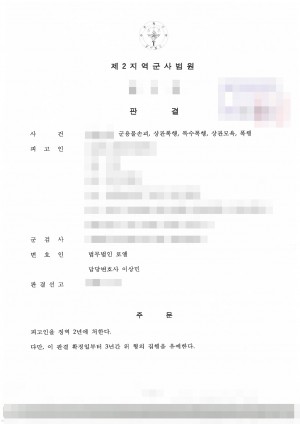 판결문 이미지