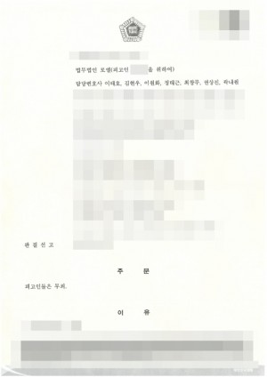 판결문 이미지