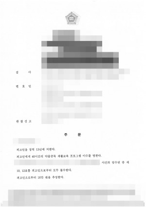 판결문 이미지