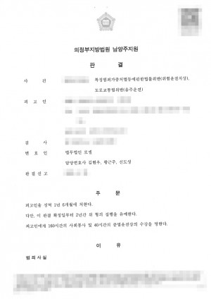 판결문 이미지