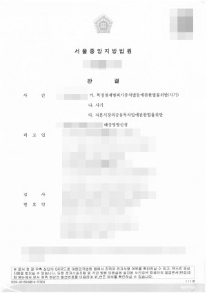판결문 이미지
