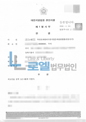 판결문 이미지