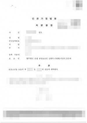 판결문 이미지