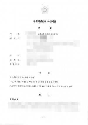 판결문 이미지