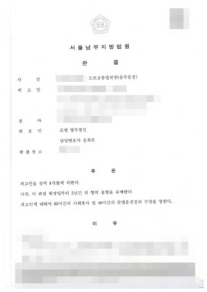 판결문 이미지