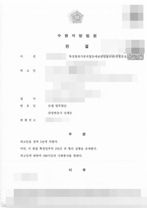판결문 이미지