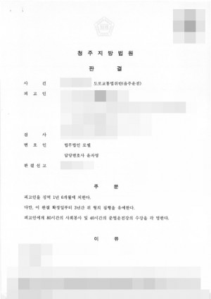 판결문 이미지