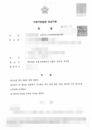 판결문 이미지