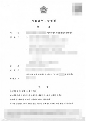 판결문 이미지