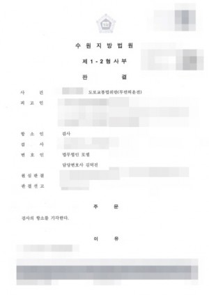 판결문 이미지
