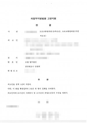 판결문 이미지