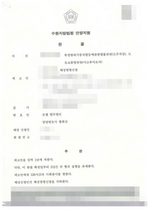 판결문 이미지