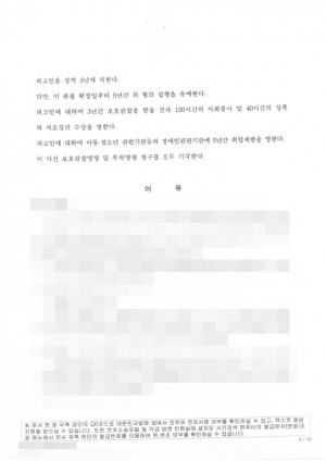 판결문 이미지
