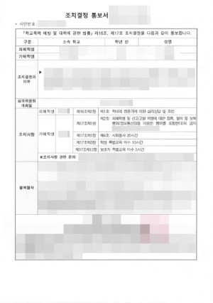 판결문 이미지