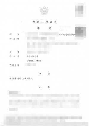 판결문 이미지