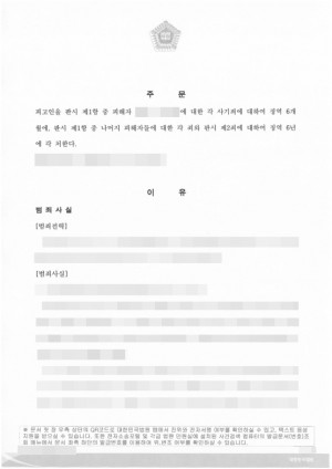 판결문 이미지