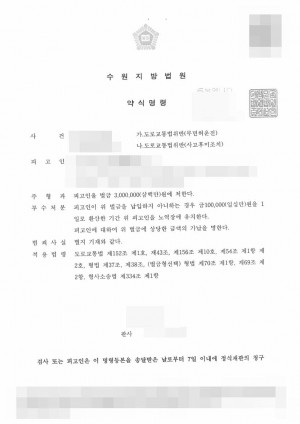 판결문 이미지